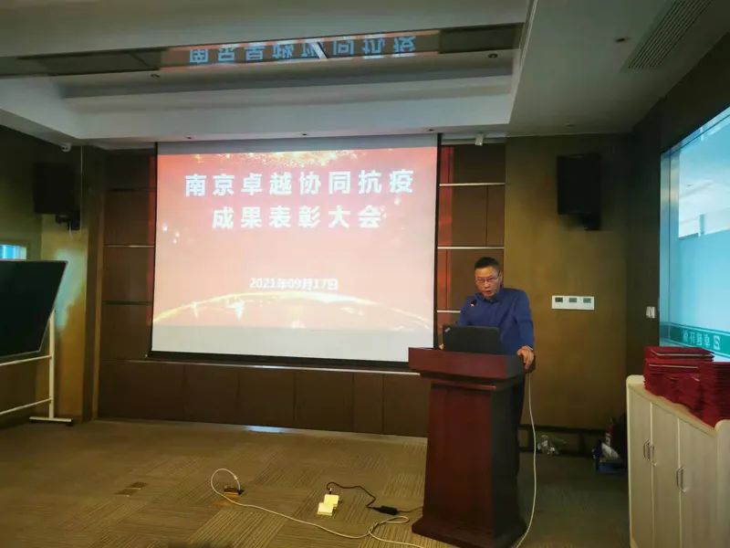 【集團(tuán)動(dòng)態(tài)】南京卓越協(xié)同抗疫表彰，為無私奉獻(xiàn)的你們點(diǎn)贊