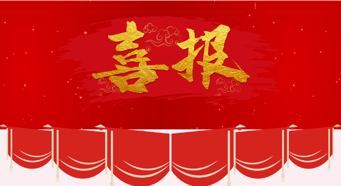 喜報|又下一城！雪浪環(huán)境中標遵義環(huán)保生態(tài)產(chǎn)業(yè)園市政污泥處理工程設備采購及安裝項目